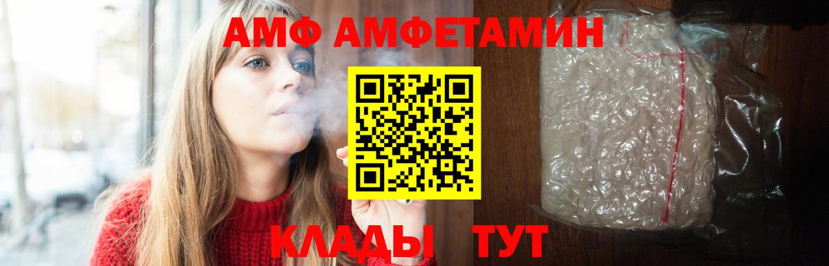 АМФ Premium  Вход с VPN  АМФ  Электросталь 