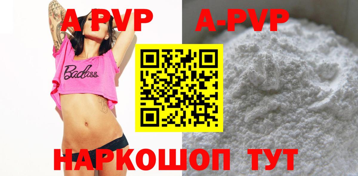 Электросталь  Alpha-PVP VHQ  Alpha PVP кристаллы  Вход с VPN  Альфа ПВП VHQ 