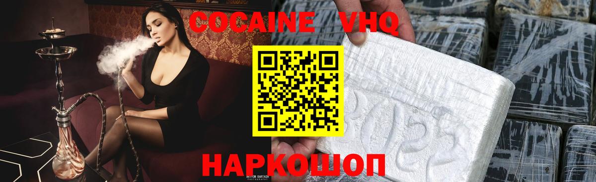 COCAIN 99%  Кокаин  Электросталь  Вход с VPN  Cocaine Эквадор 