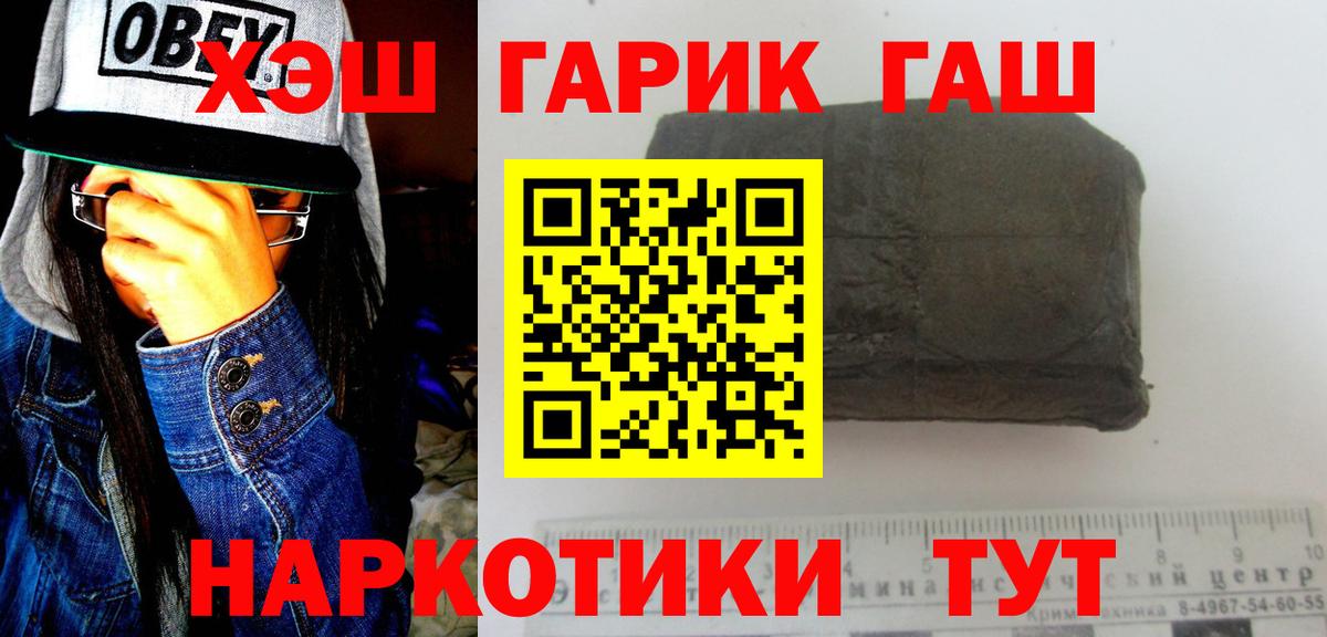 ГАШ VHQ Электросталь