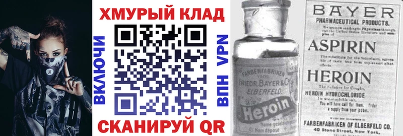 ГЕРОИН VHQ  Электросталь 