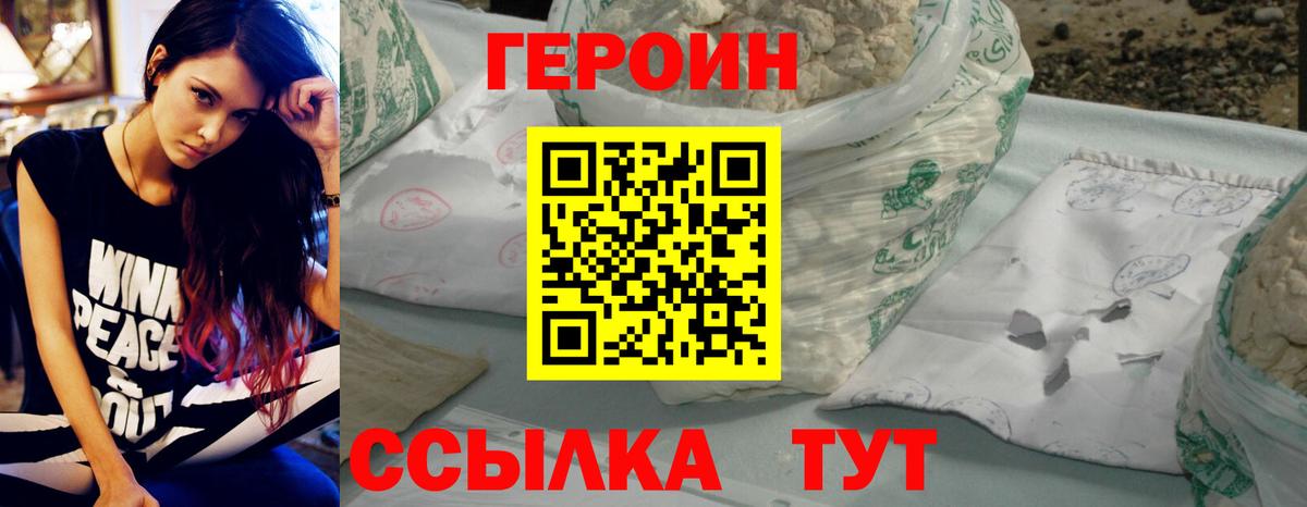 ГЕРОИН  Электросталь  ГЕРОИН гречка 