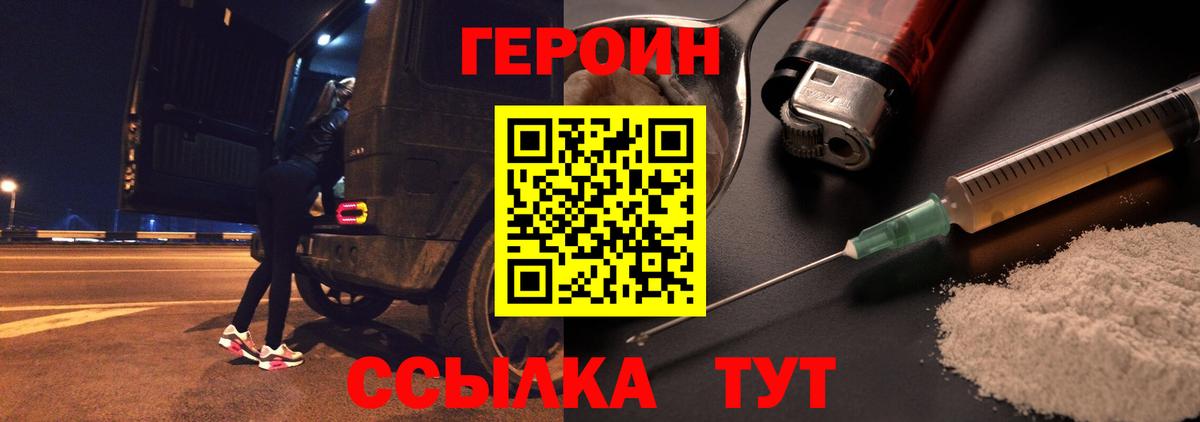 Героин афганец Электросталь