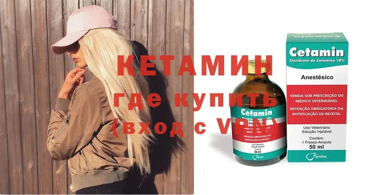 КЕТАМИН ketamine  цены наркотик  Электросталь 