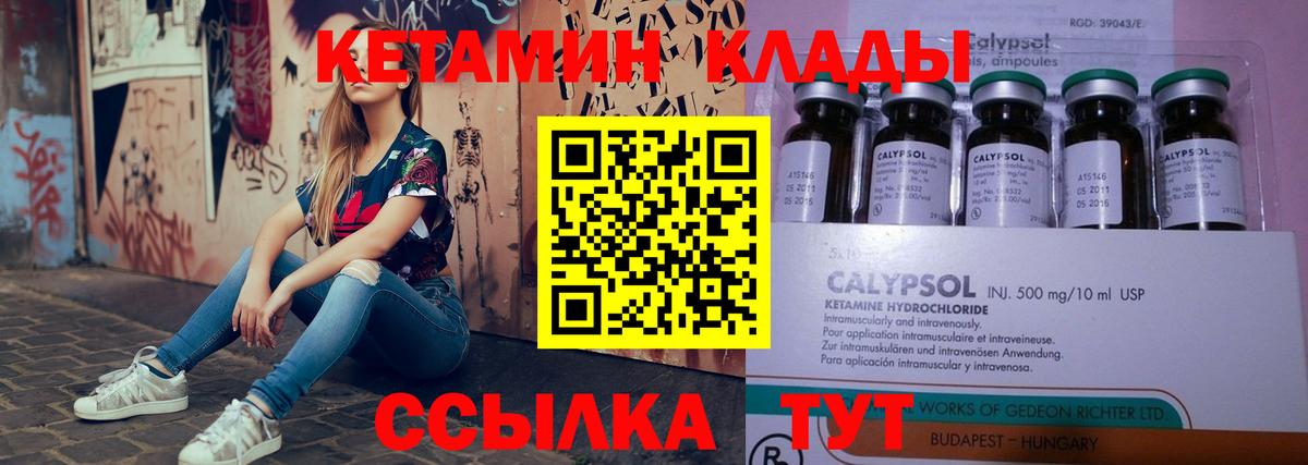 Кетамин VHQ  Кетамин VHQ  Вход с VPN  Электросталь 