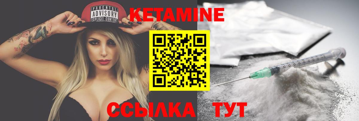 КЕТАМИН ketamine  hydra ONION  Электросталь  Кетамин ketamine 
