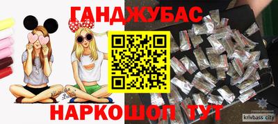 гашишное масло Гусь-Хрустальный