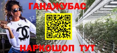 гашишное масло Гусь-Хрустальный