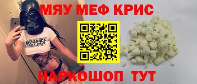 мефедрон VHQ Гусев