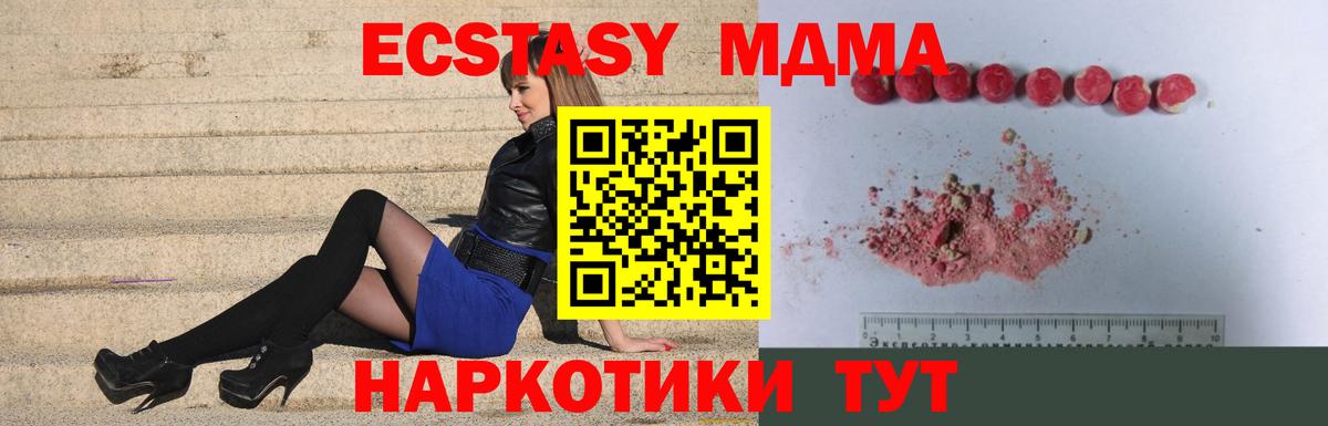 MDMA VHQ  MDMA  Электросталь 