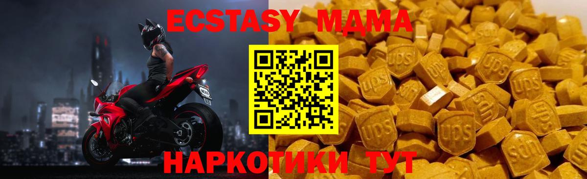 MDMA VHQ  Вход с VPN  МДМА  Электросталь 