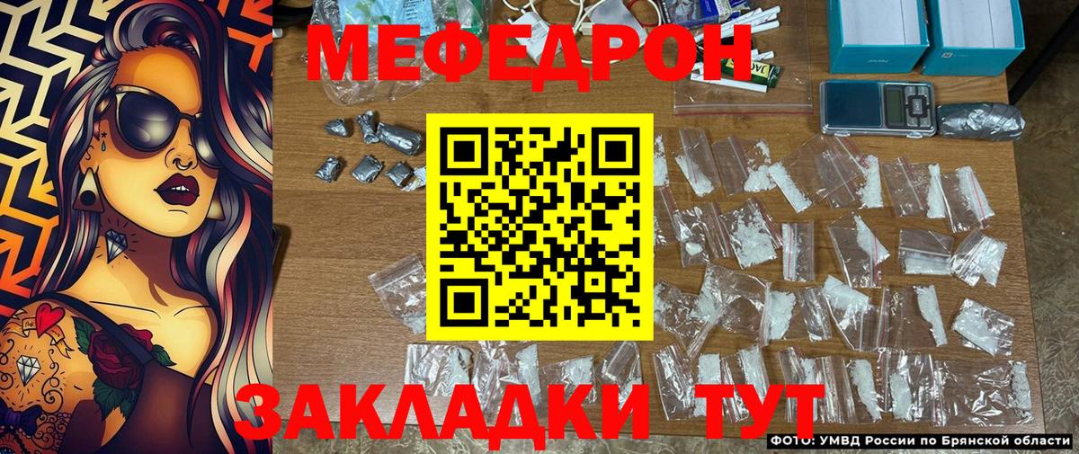 Меф мяу мяу мука Электросталь