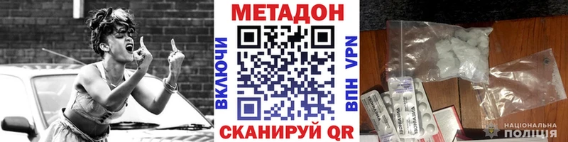 как найти наркотики  Электросталь  МЕТАДОН methadone 