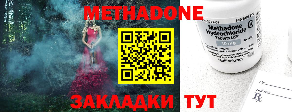 Метадон кристалл  Метадон VHQ  Электросталь 