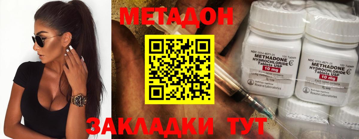 Метадон methadone  Вход с VPN  Метадон кристалл  Электросталь 