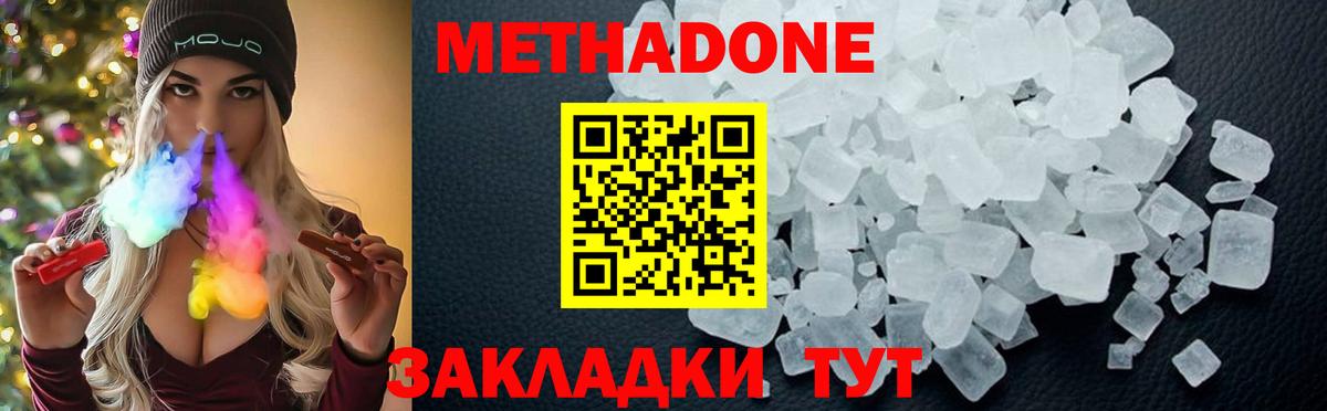 Метадон мёд Электросталь