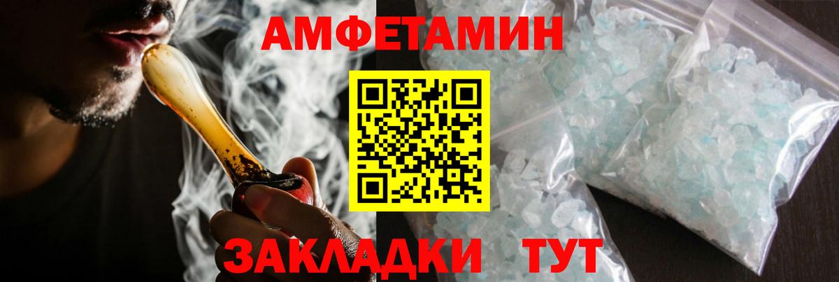 Электросталь  Первитин Декстрометамфетамин 99.9%  МЕТАМФЕТАМИН  Вход с VPN 