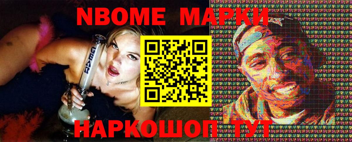 Наркотические марки 1,8мг  Вход с VPN  Электросталь  Наркотические марки 1,8мг 