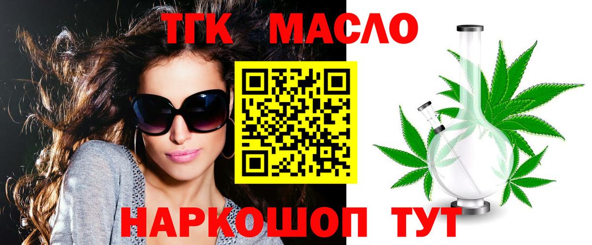 ТГК вейп с тгк  Вход с VPN  Электросталь 