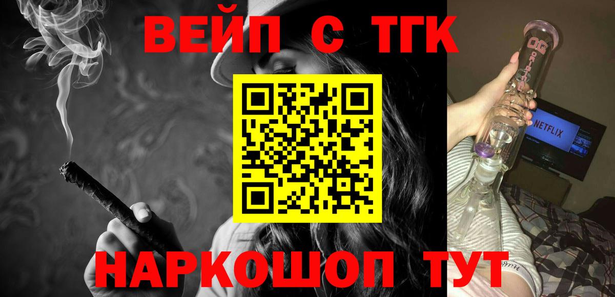 Дистиллят ТГК концентрат  Электросталь  Дистиллят ТГК Wax 