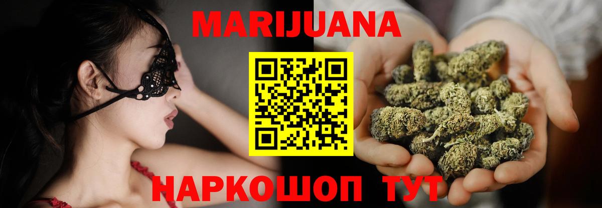 Электросталь  Марихуана AK-47  Конопля Ganja  Марихуана Amnesia  Вход с VPN  Канабис White Widow 